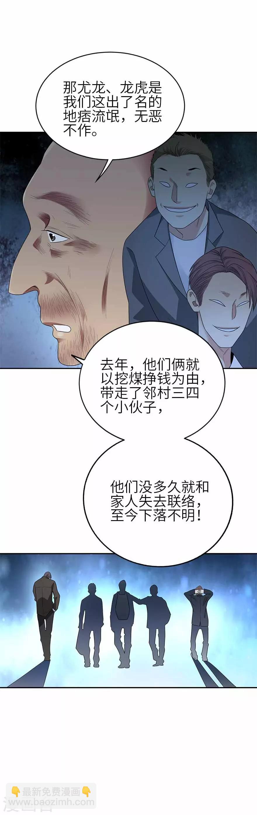 第110话 西王赏功(1/2)-第135话