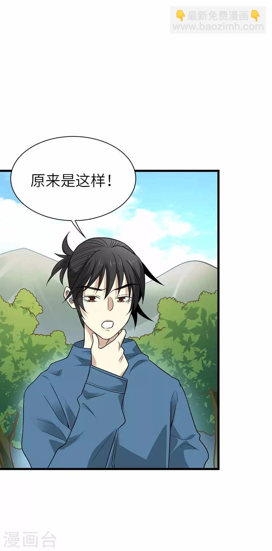 第110话 西王赏功(1/2)-第135话