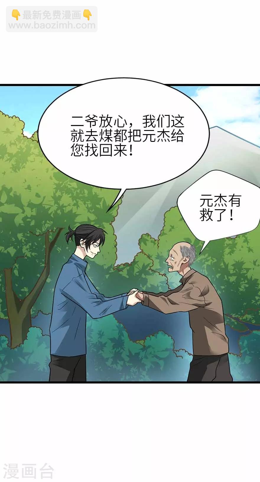 第110话 西王赏功(1/2)-第135话