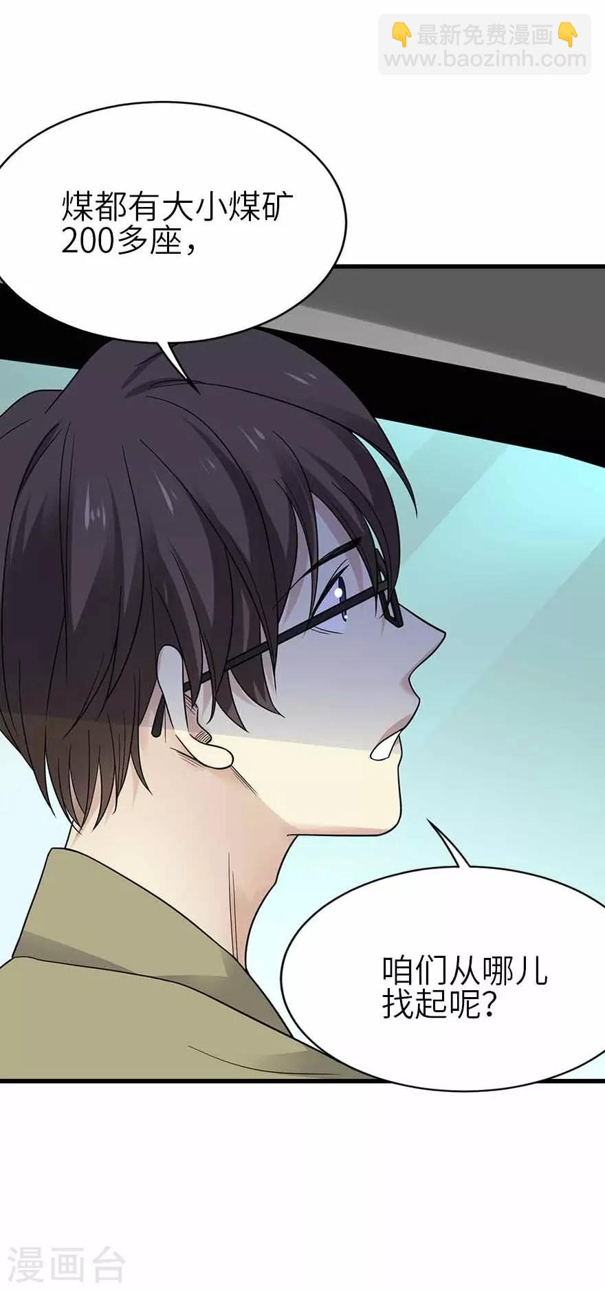 第110话 西王赏功(1/2)-第135话