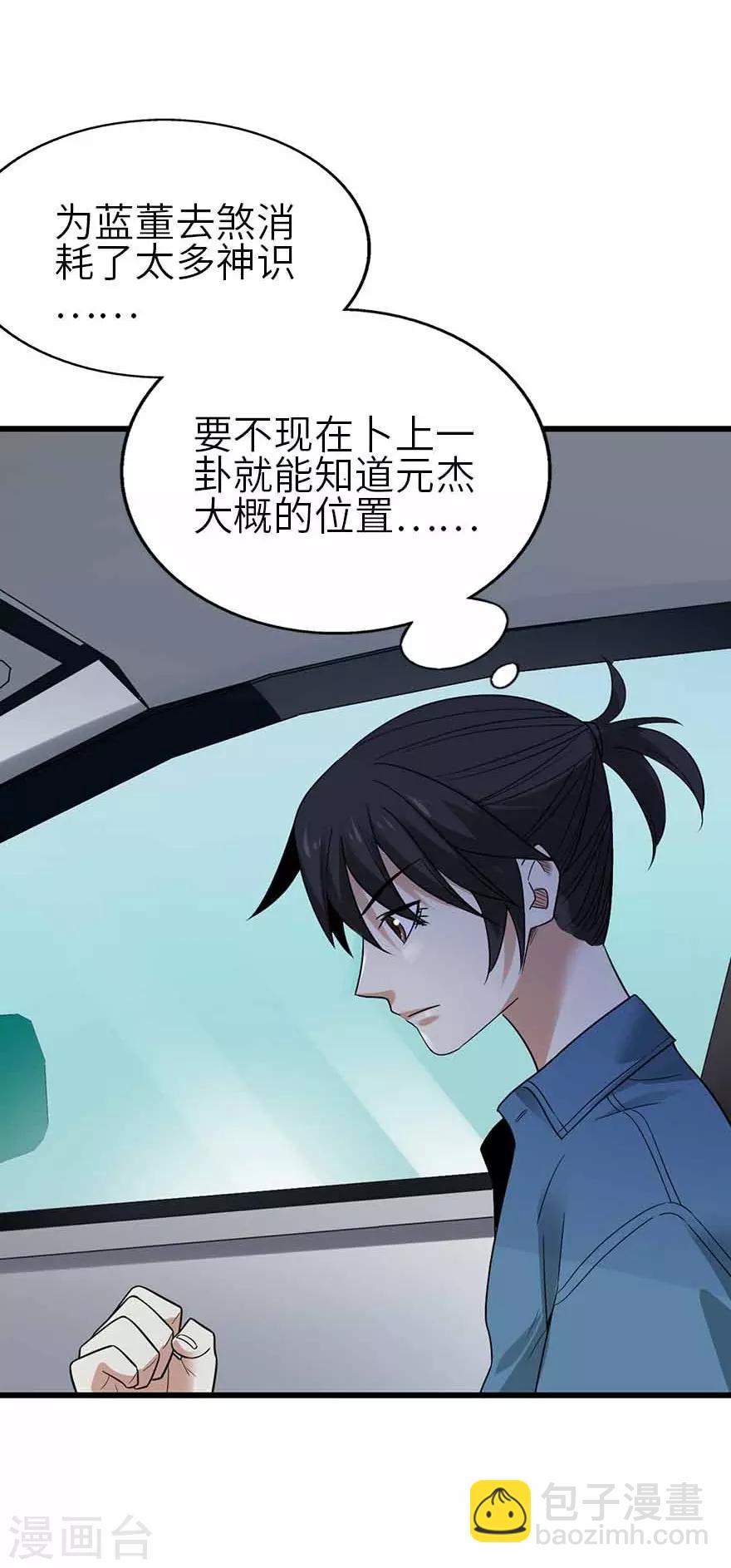 第110话 西王赏功(1/2)-第135话