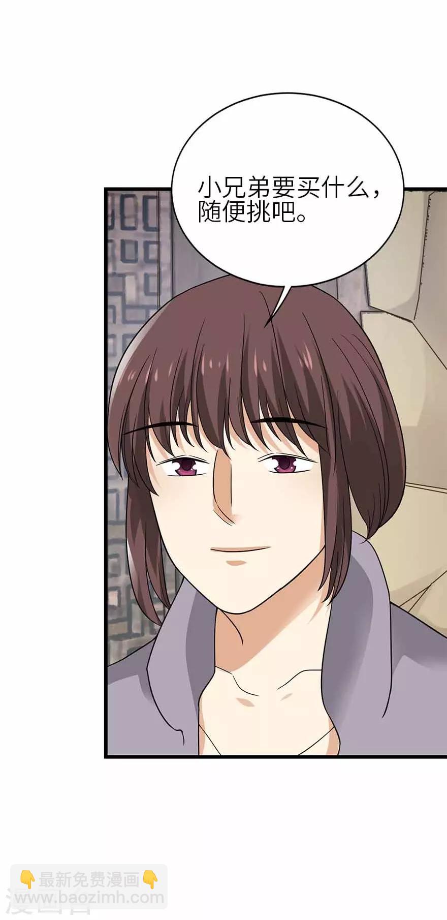 第110话 西王赏功(1/2)-第135话