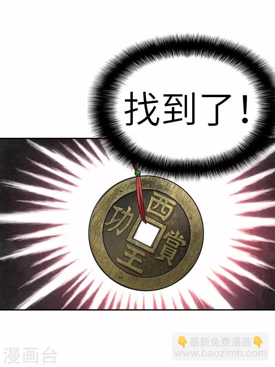 第110话 西王赏功(1/2)-第135话