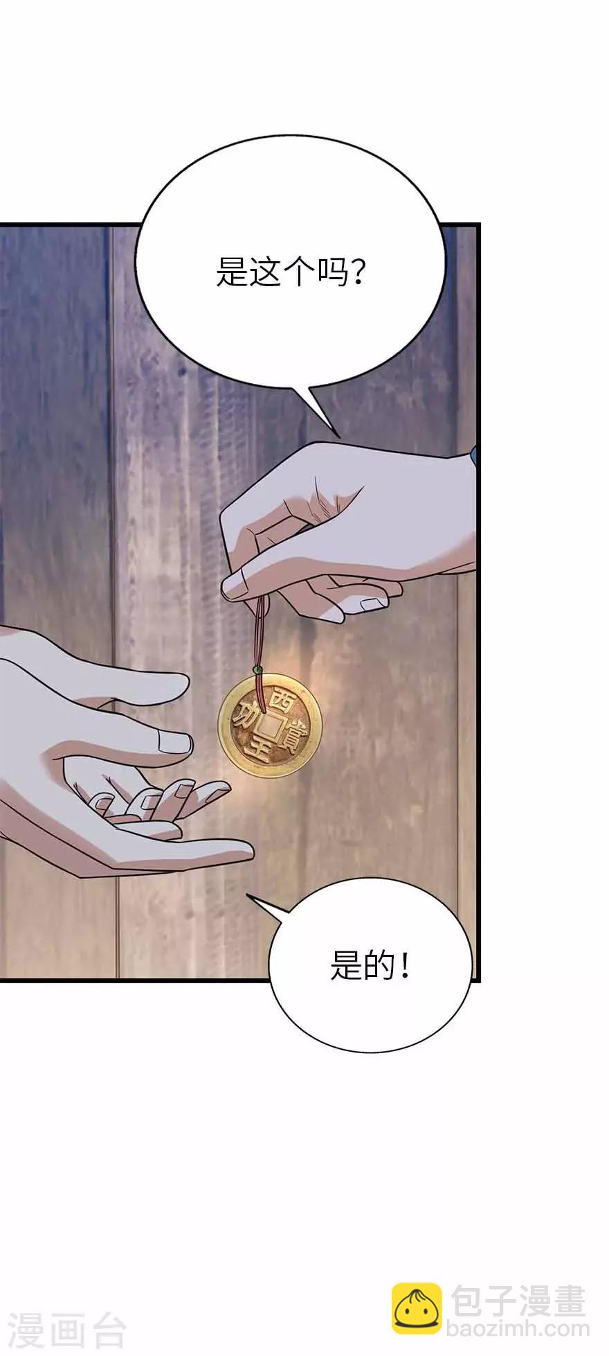 第110话 西王赏功(1/2)-第135话