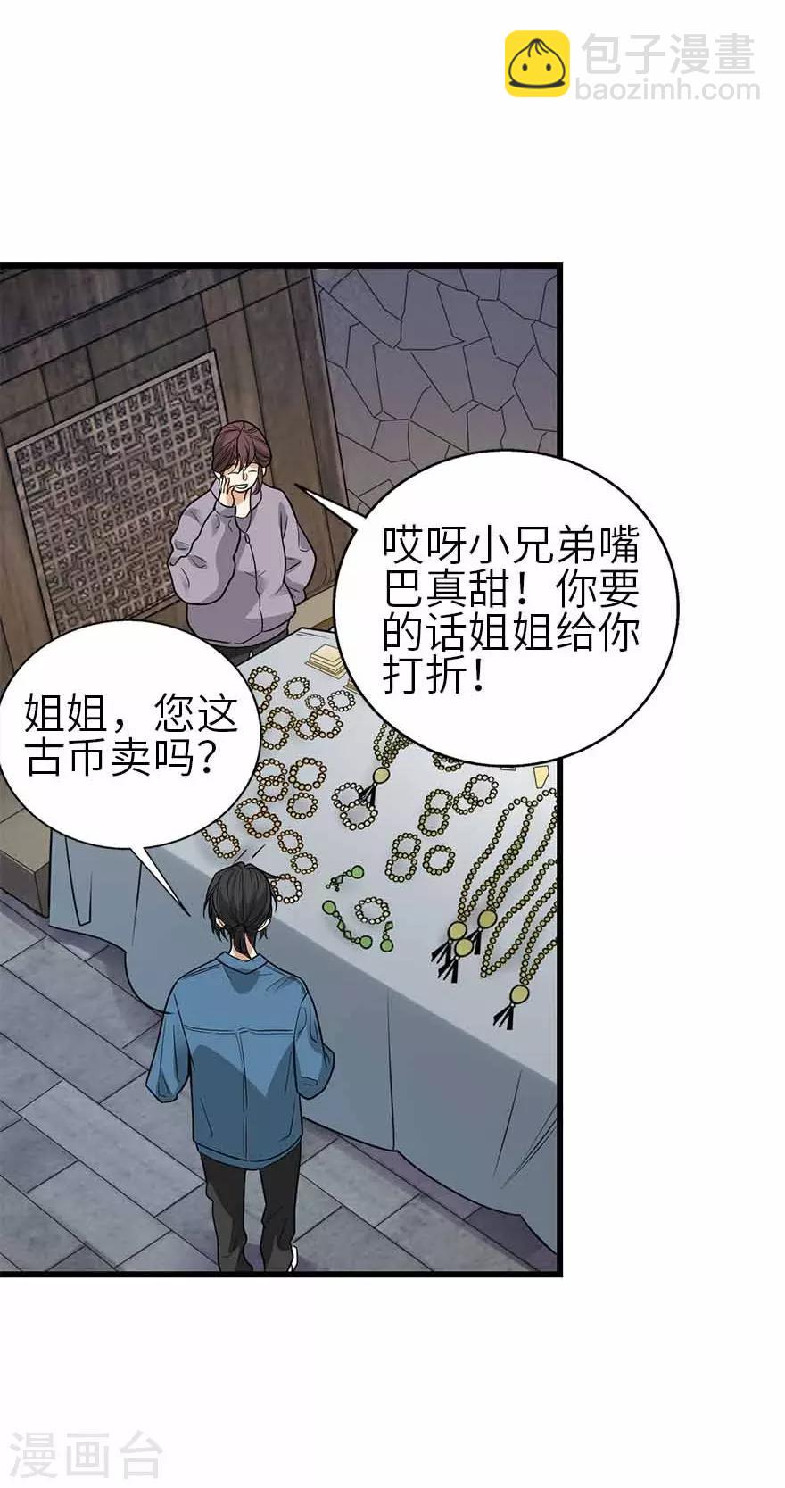 第110话 西王赏功(1/2)-第135话