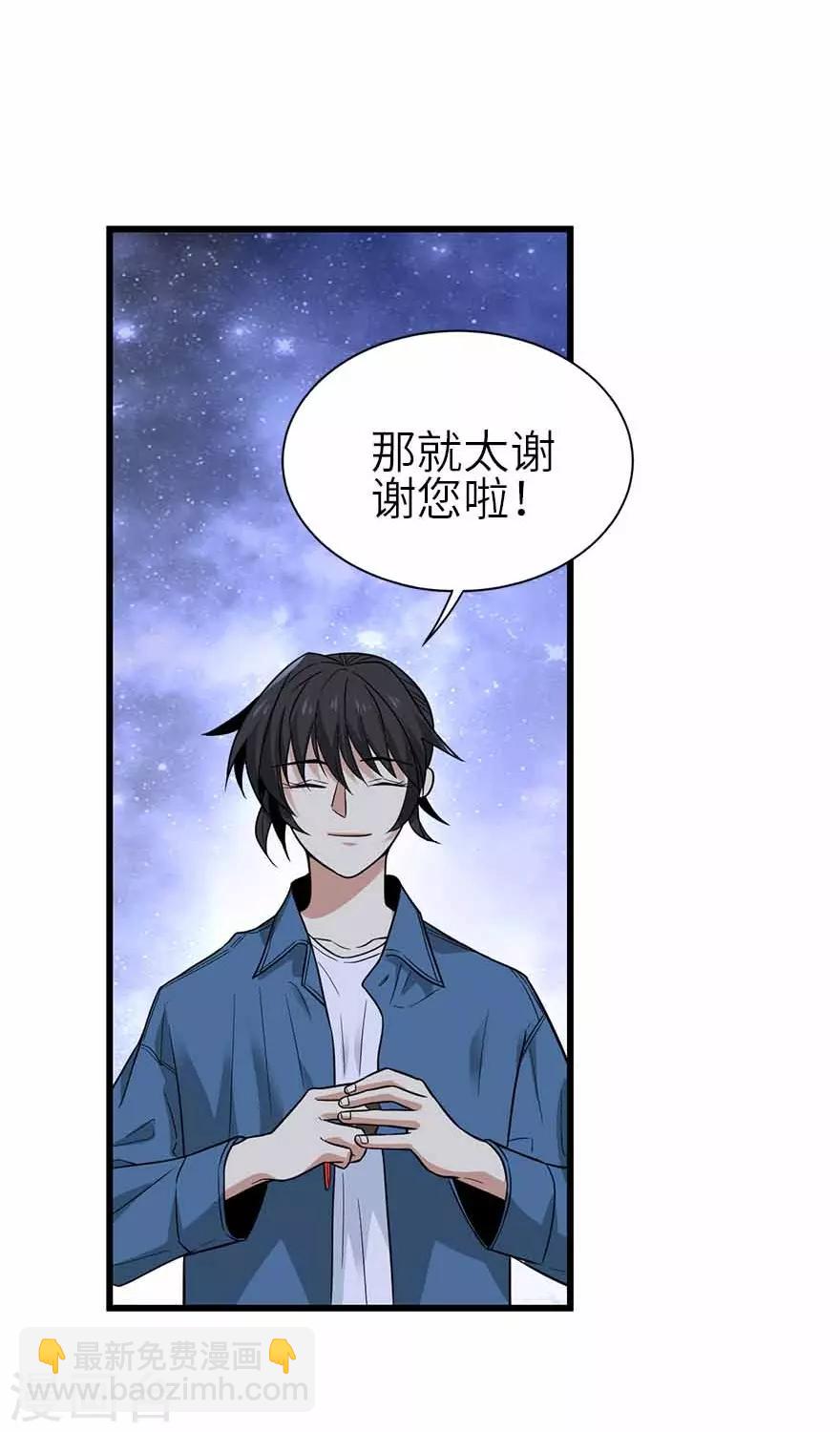 第110话 西王赏功(1/2)-第135话