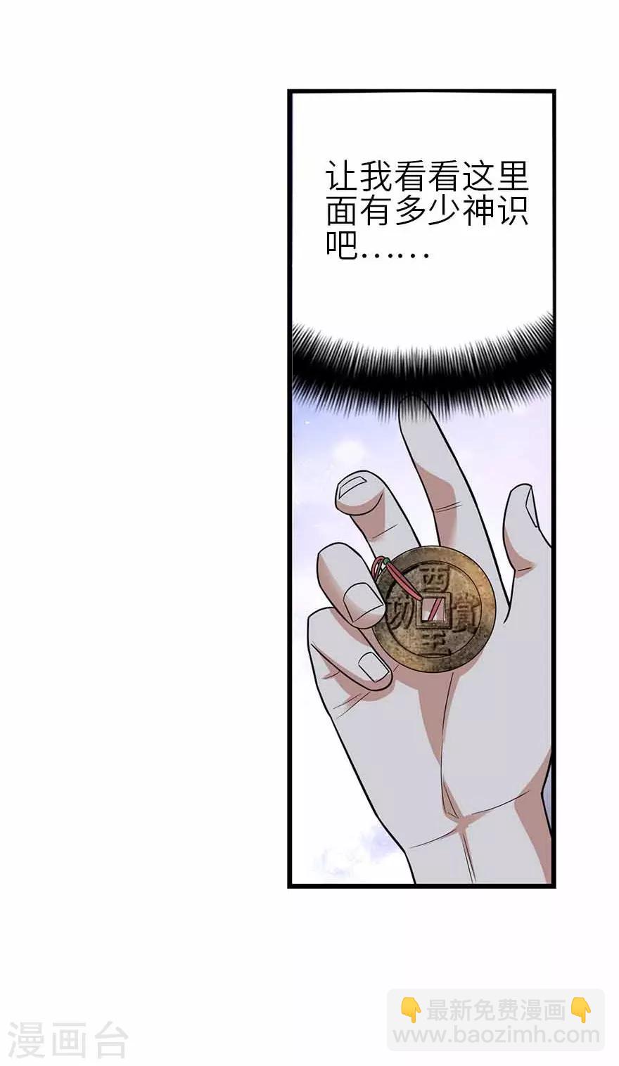 第110话 西王赏功(1/2)-第135话