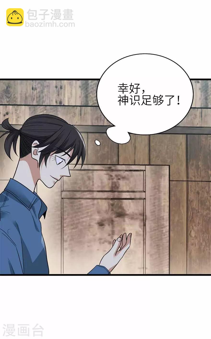 第110话 西王赏功(1/2)-第135话