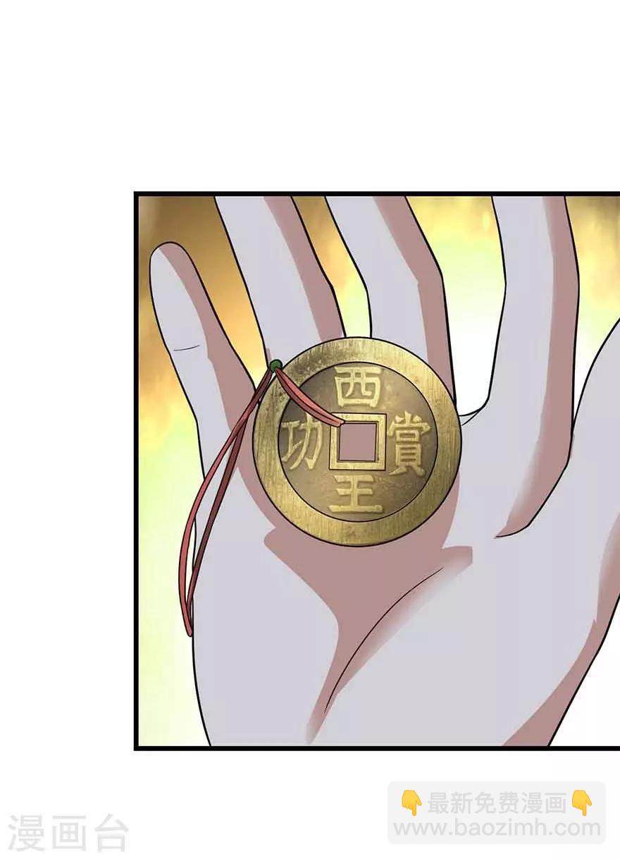 第110话 西王赏功(1/2)-第135话