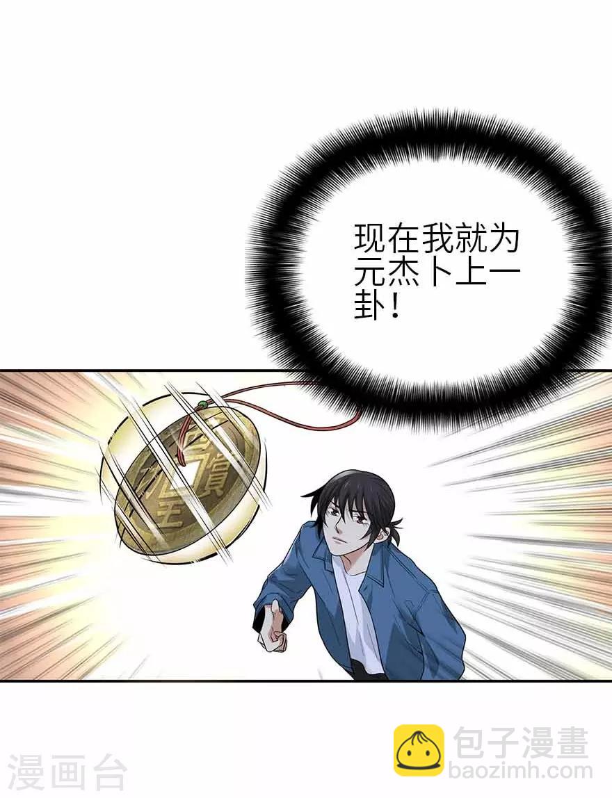 第110话 西王赏功(1/2)-第135话