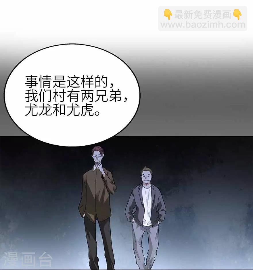 第110话 西王赏功(1/2)-第135话