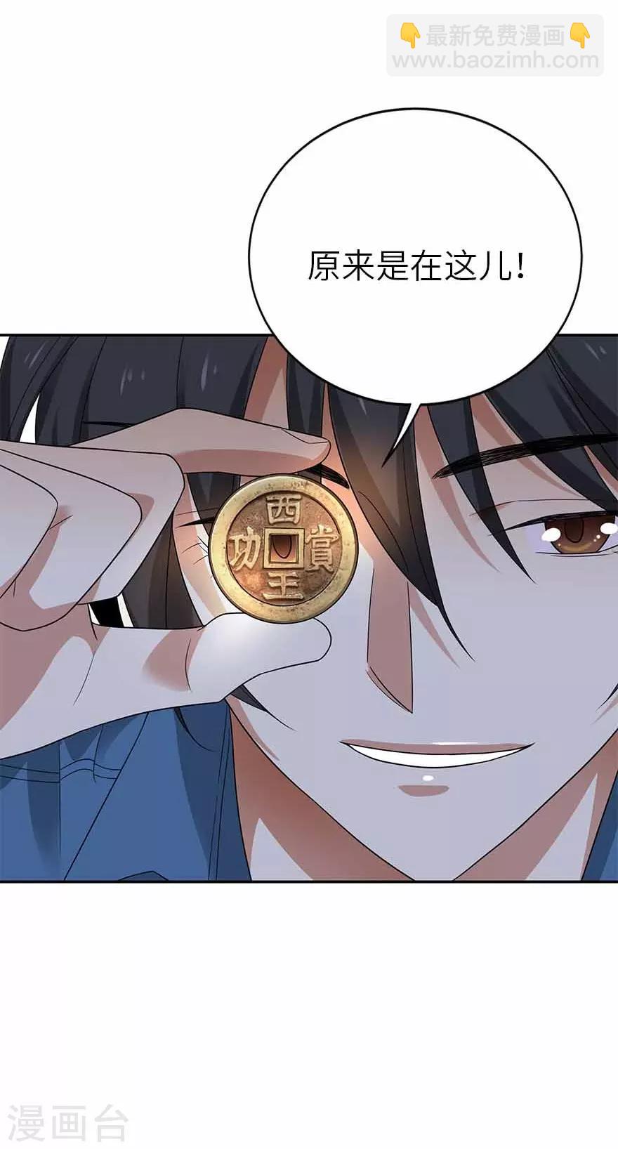 第110话 西王赏功(1/2)-第135话