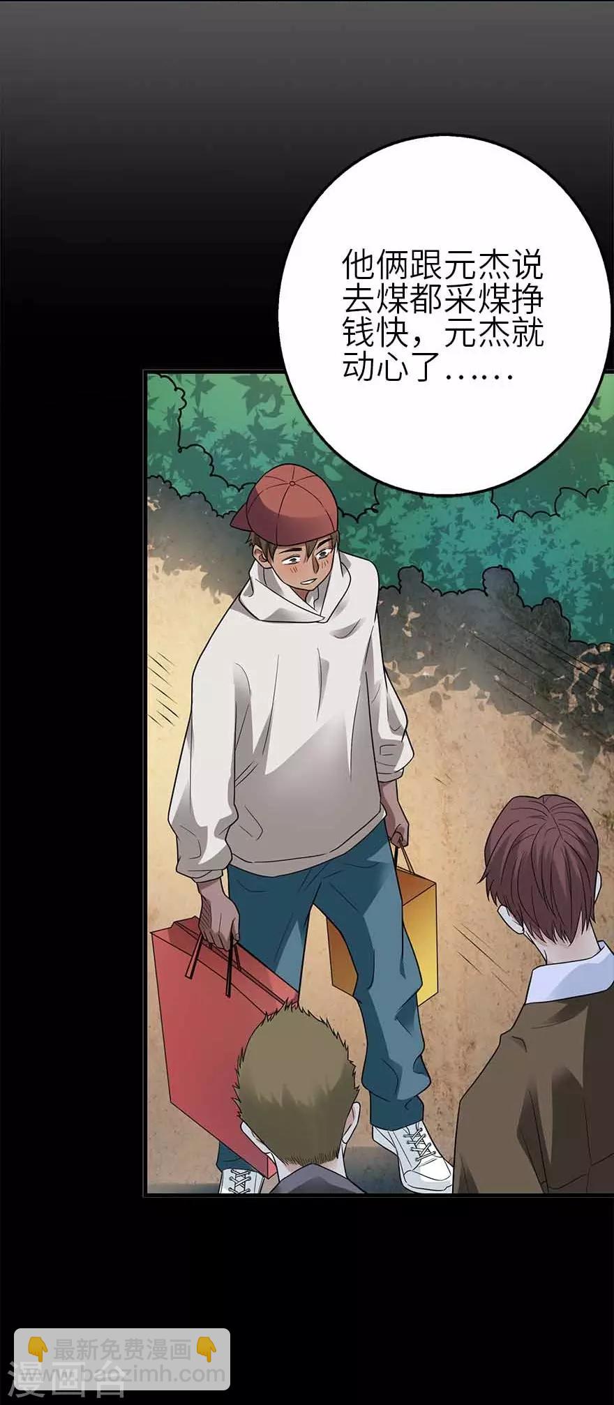 第110话 西王赏功(1/2)-第135话