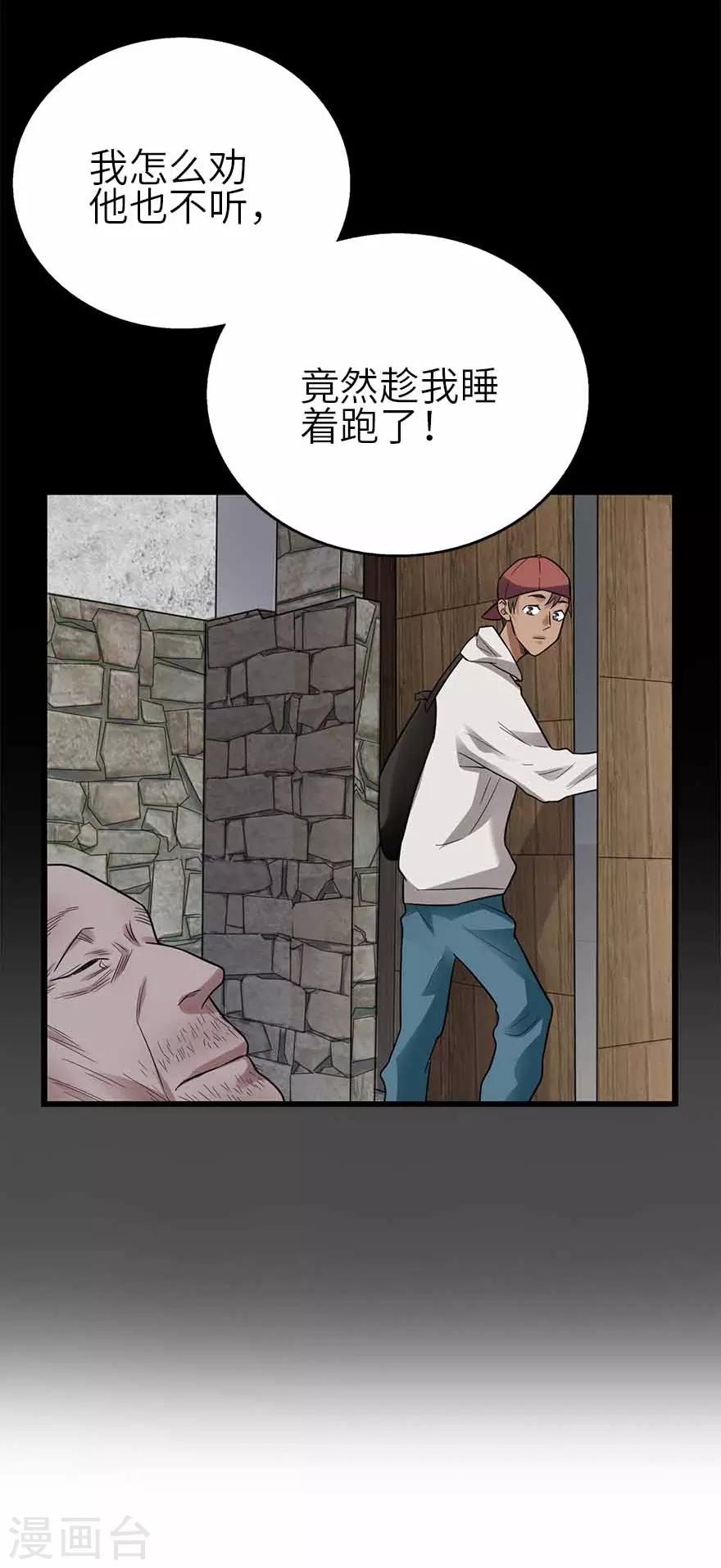 第110话 西王赏功(1/2)-第135话