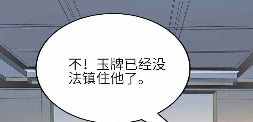 107 御姐入怀（中）(1/4)-第111话