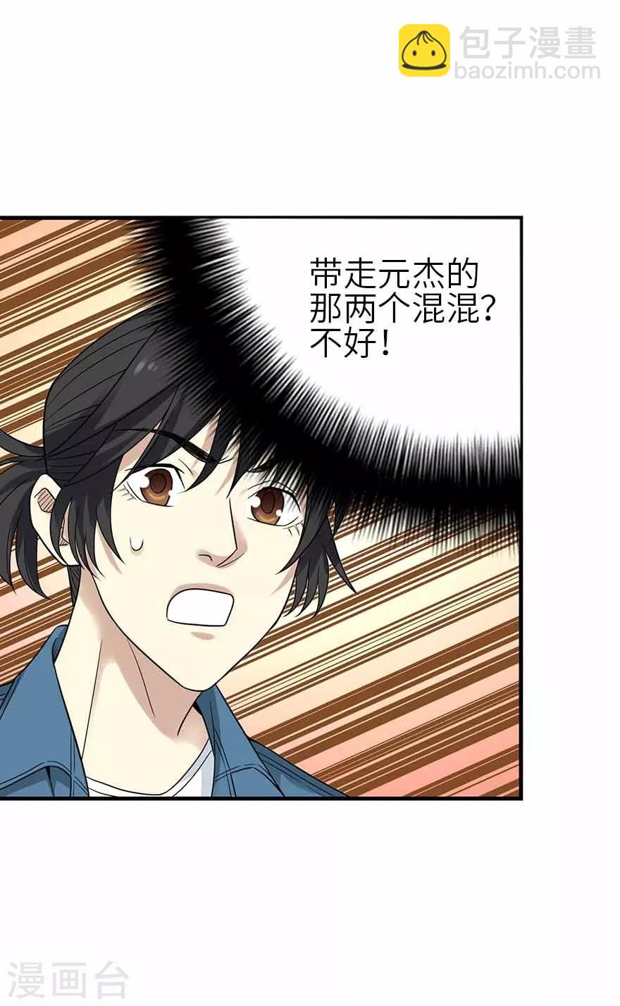 第112话 离奇的矿难-第137话