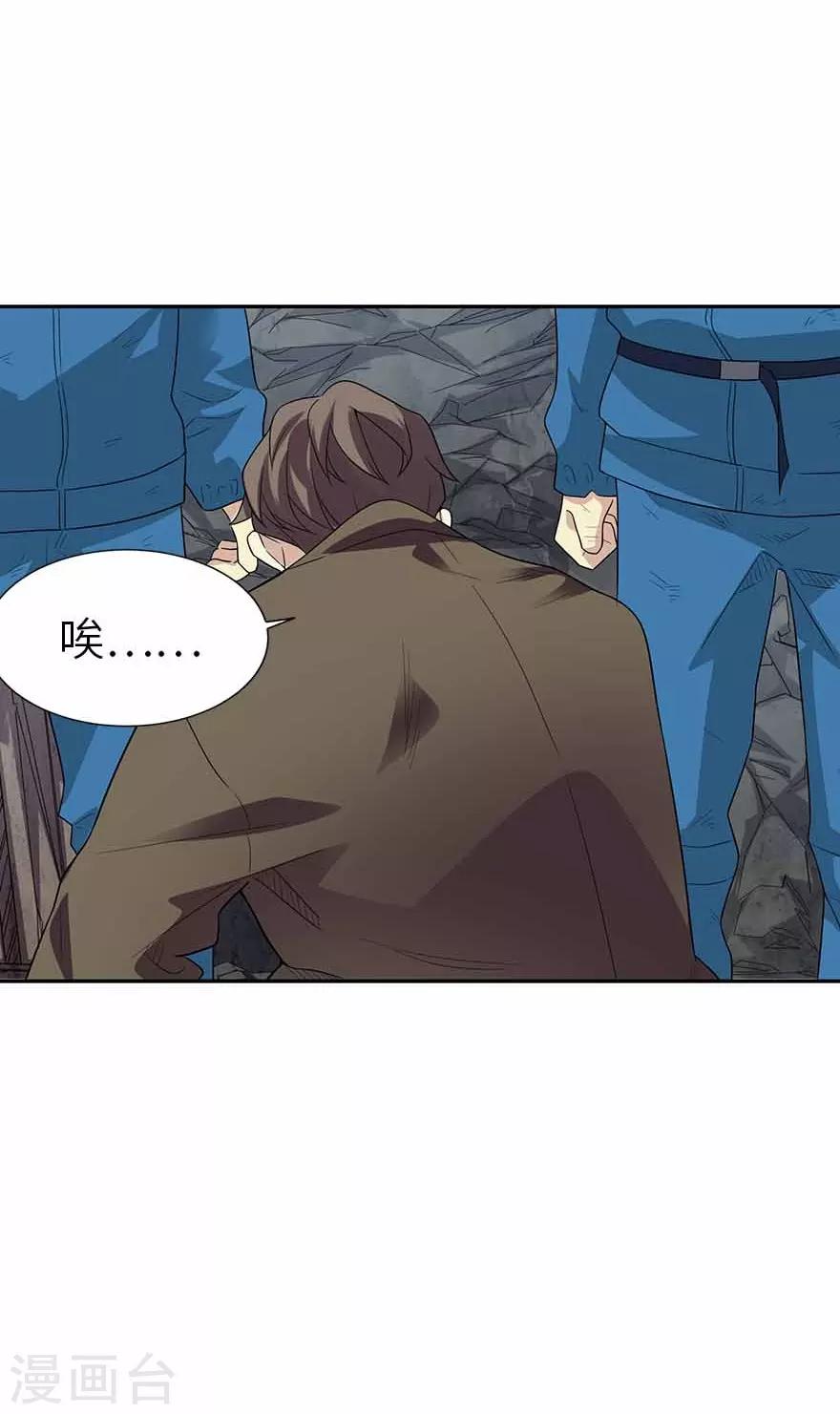 第112话 离奇的矿难-第137话