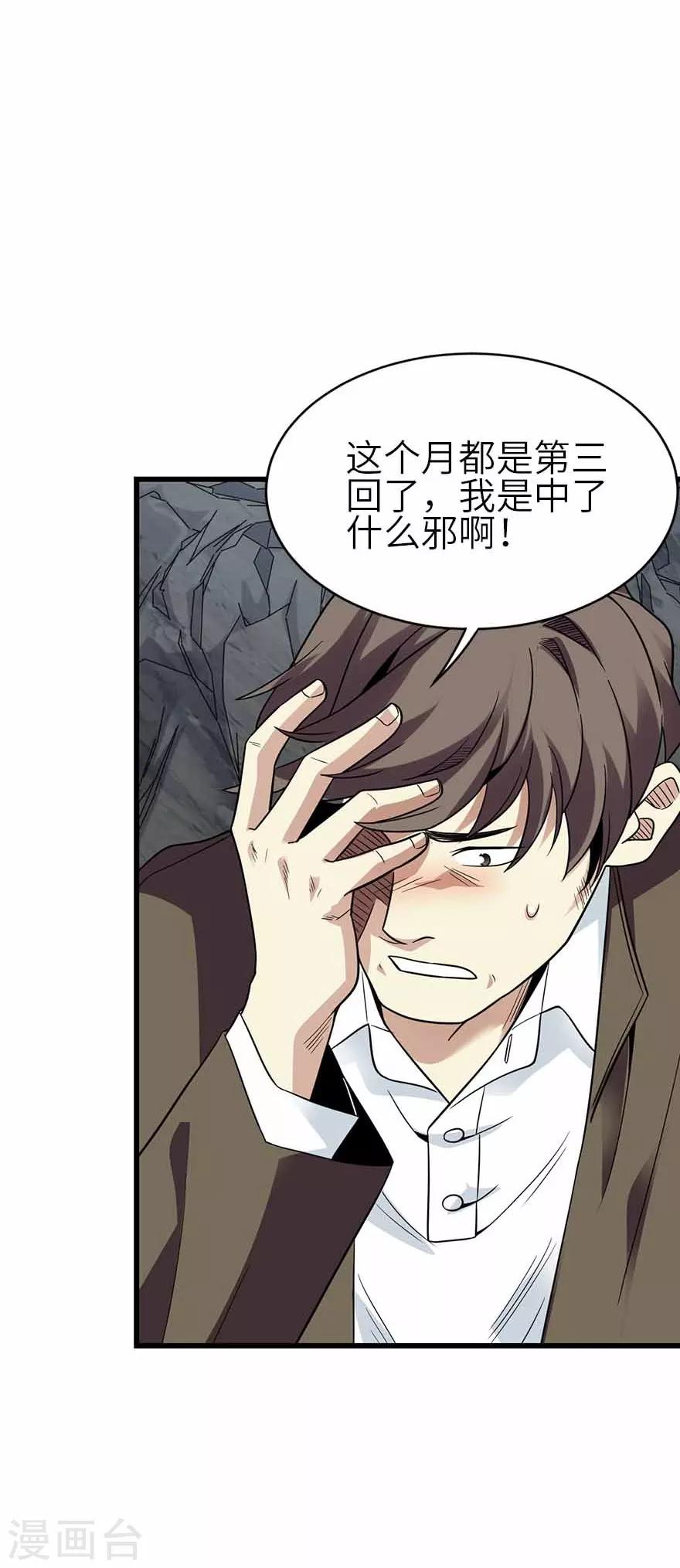 第112话 离奇的矿难-第137话