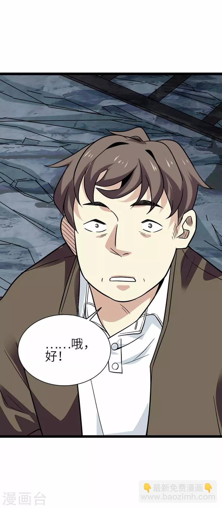 第112话 离奇的矿难-第137话