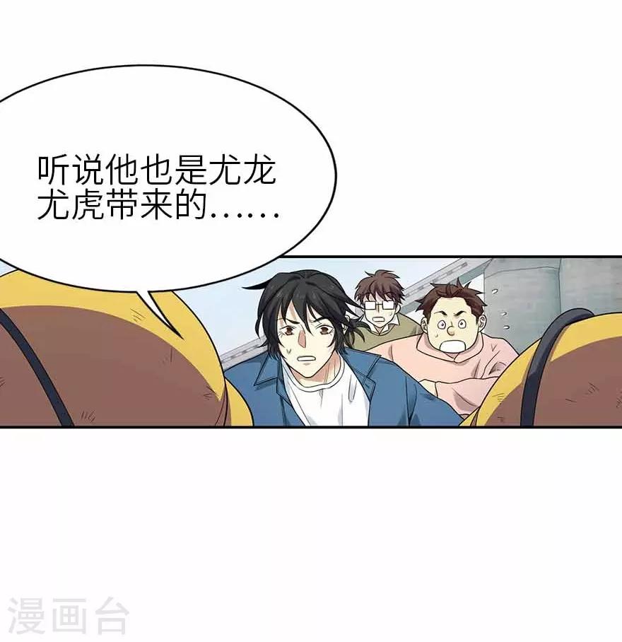 第112话 离奇的矿难-第137话