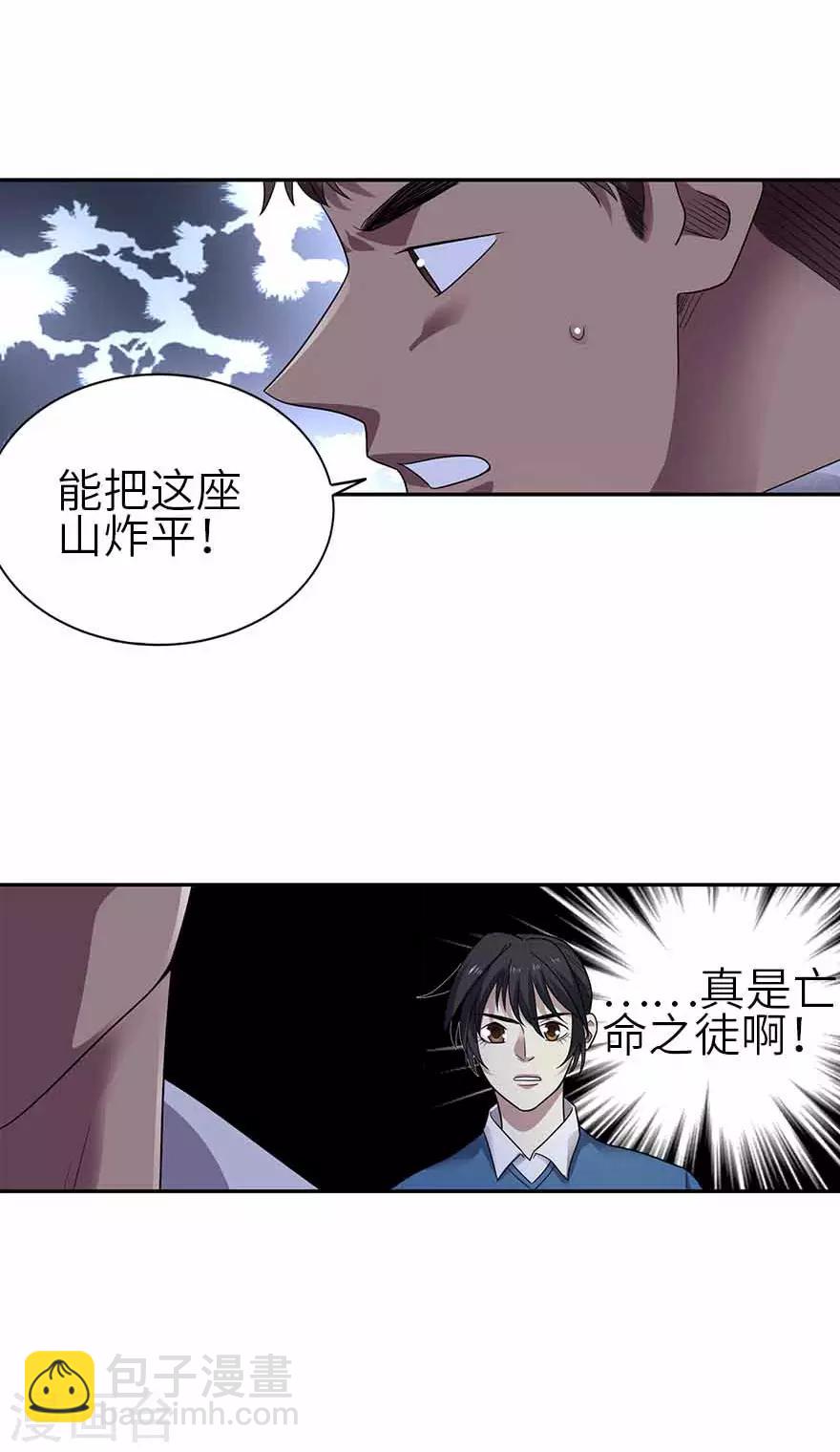 第116话 人肉炸弹-第141话