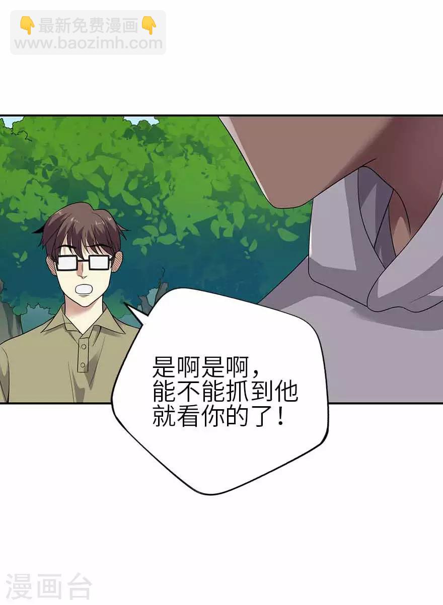 第116话 人肉炸弹-第141话