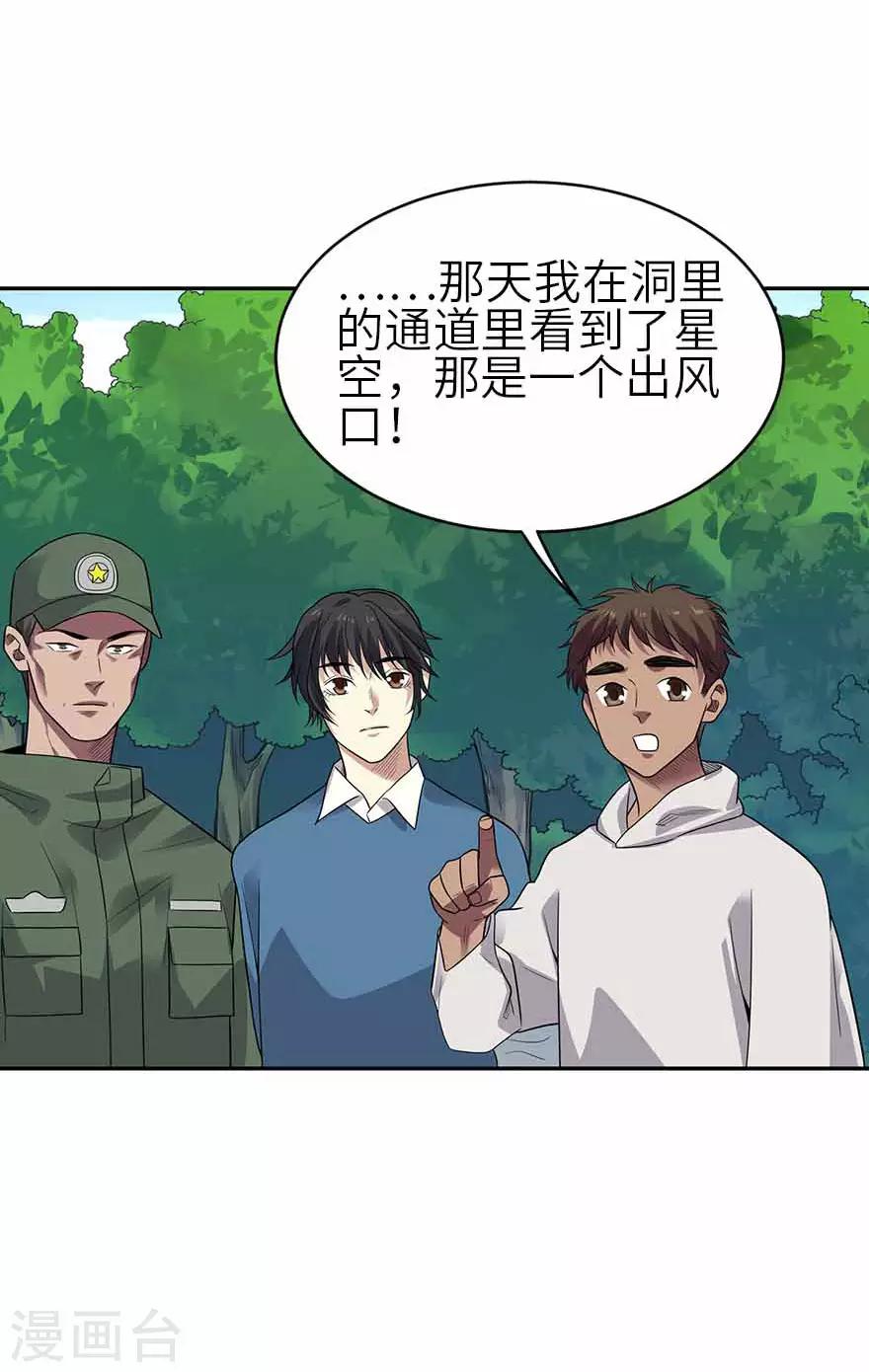 第116话 人肉炸弹-第141话