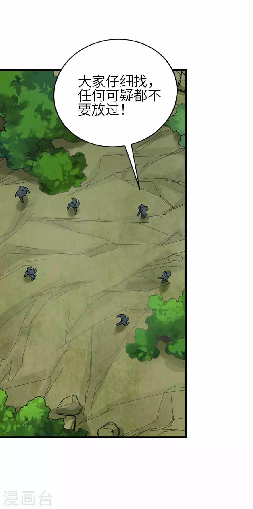 第116话 人肉炸弹-第141话