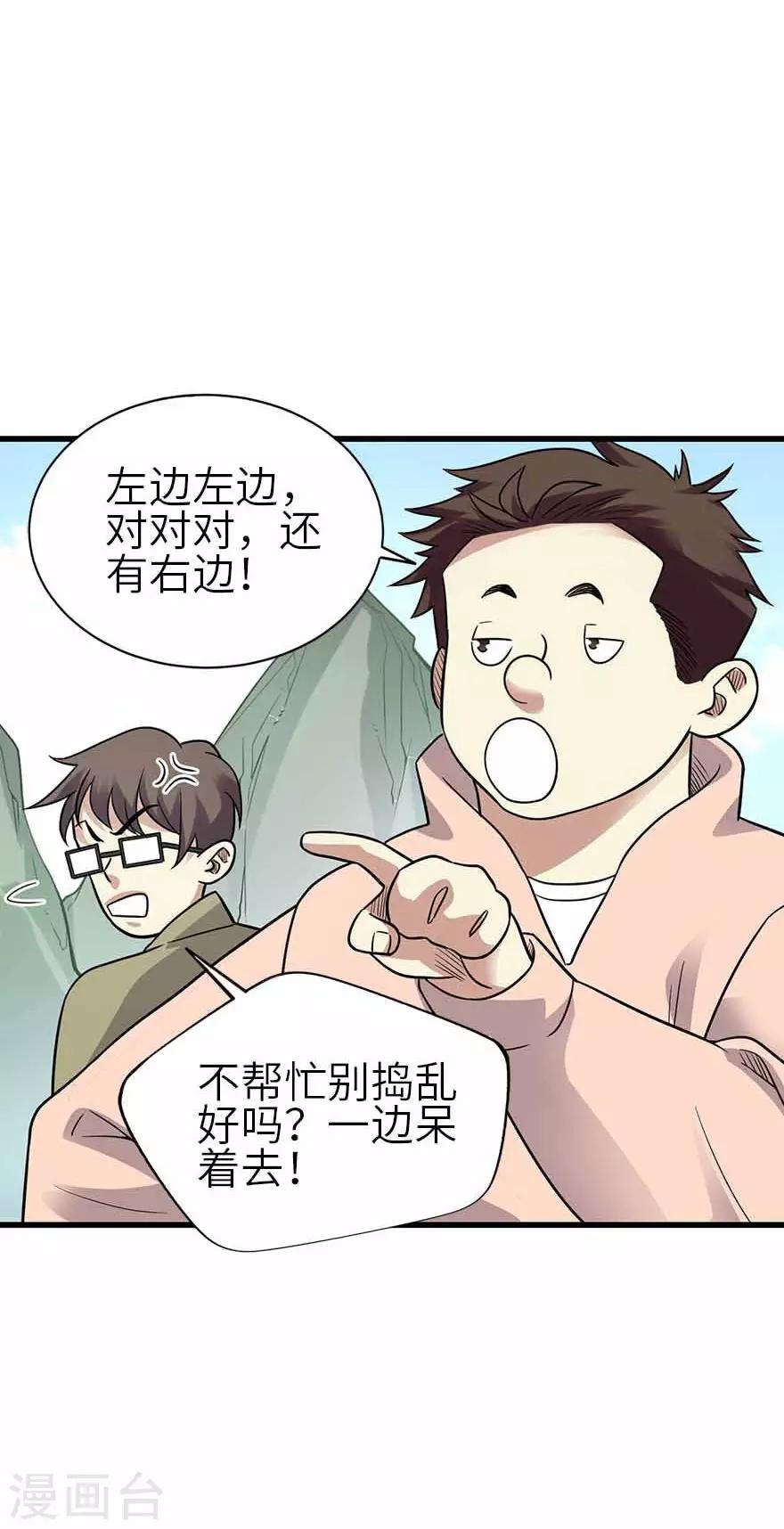 第116话 人肉炸弹-第141话