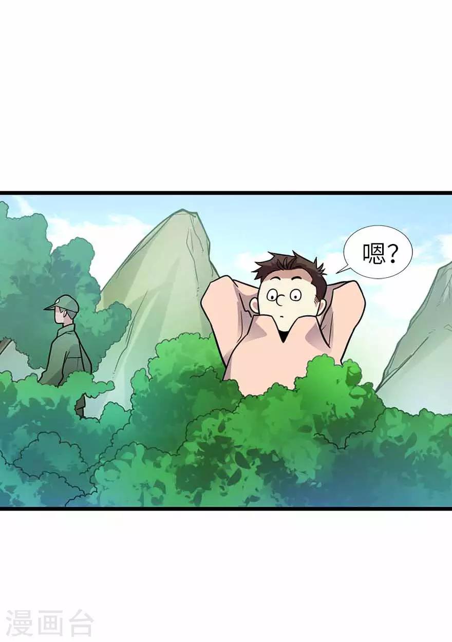 第116话 人肉炸弹-第141话