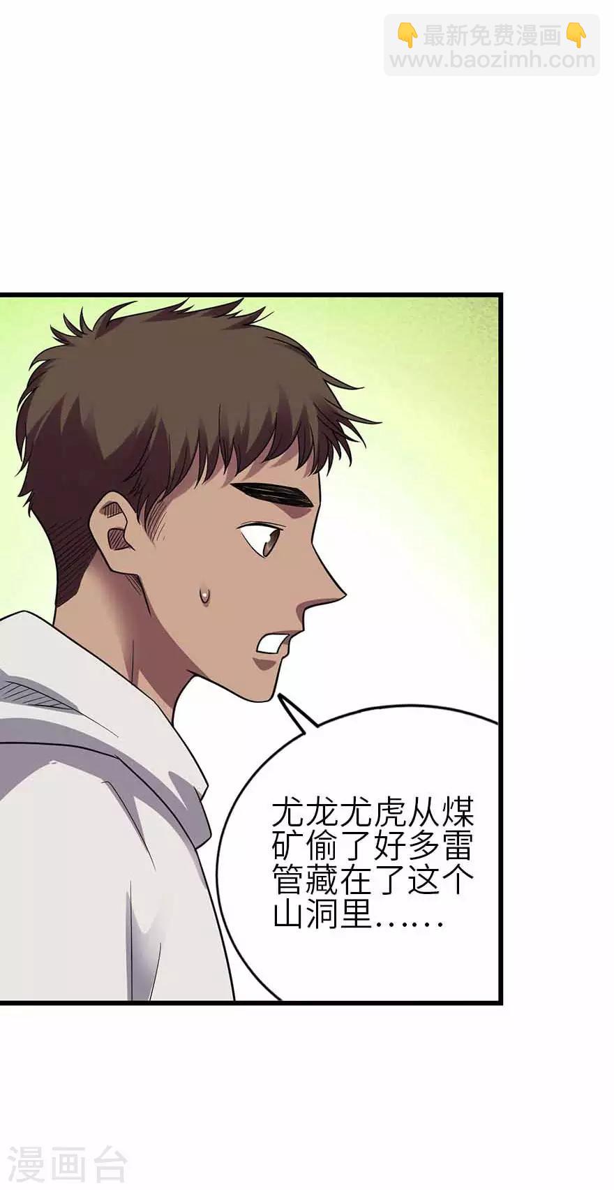 第116话 人肉炸弹-第141话