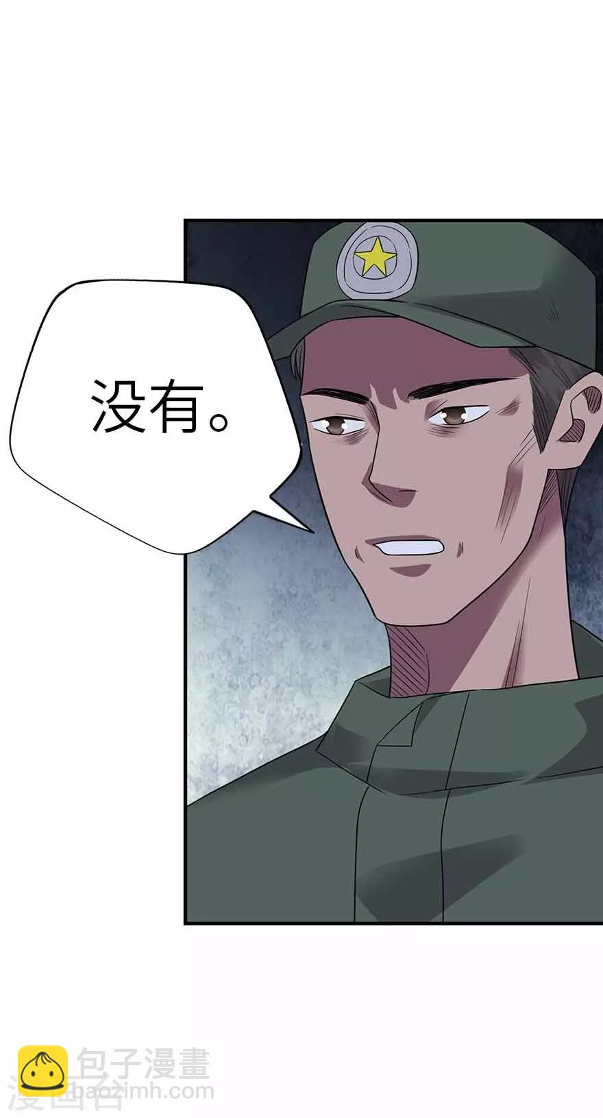 第118话 思维的直接沟通-第143话