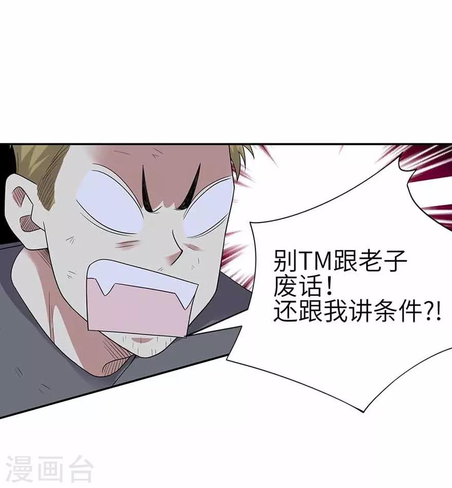 第118话 思维的直接沟通-第143话