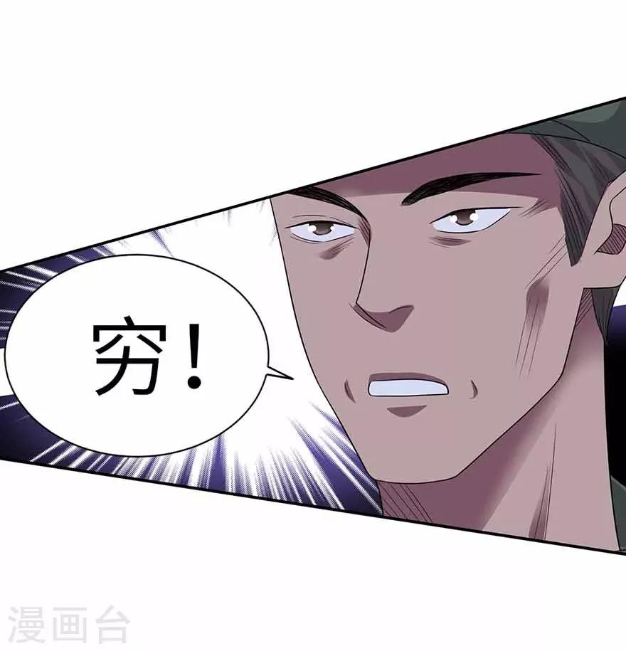 第118话 思维的直接沟通-第143话