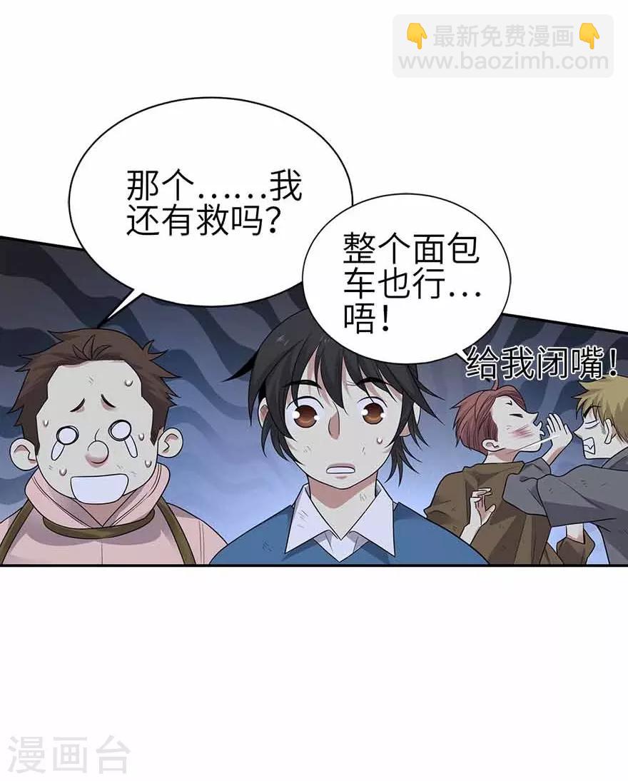 第118话 思维的直接沟通-第143话