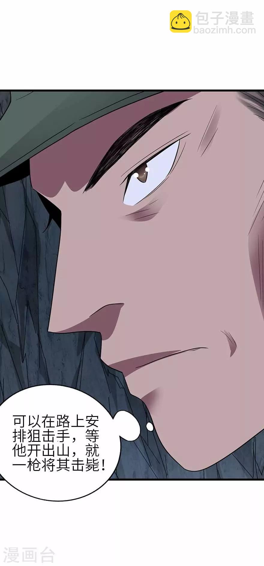 第118话 思维的直接沟通-第143话