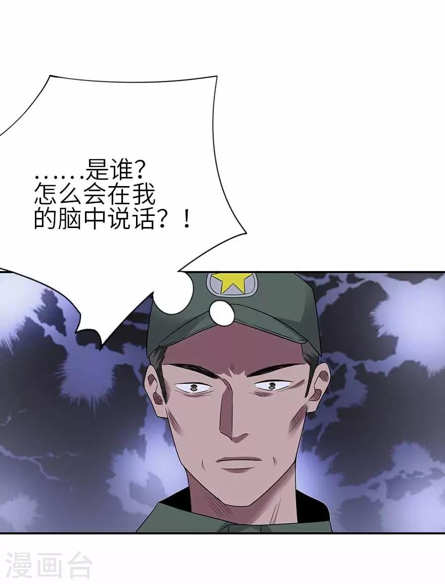 第118话 思维的直接沟通-第143话