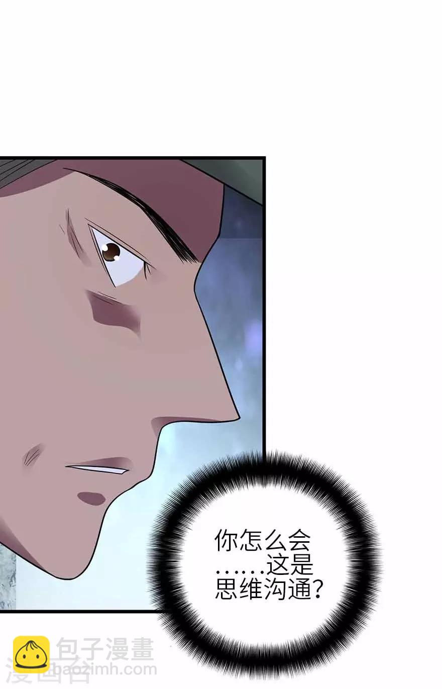 第118话 思维的直接沟通-第143话