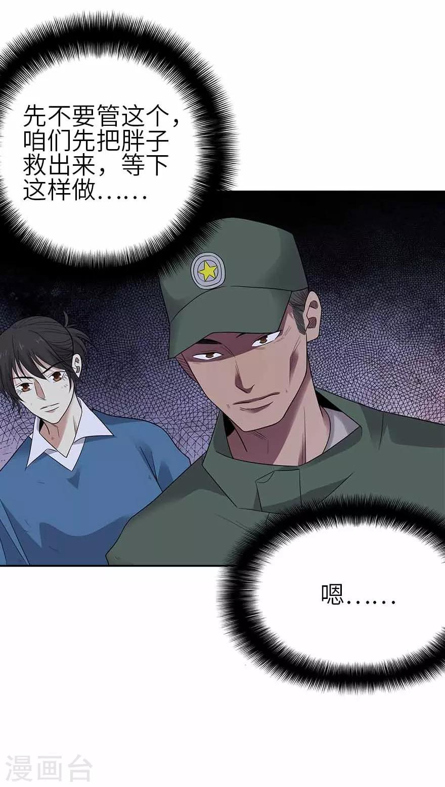 第118话 思维的直接沟通-第143话