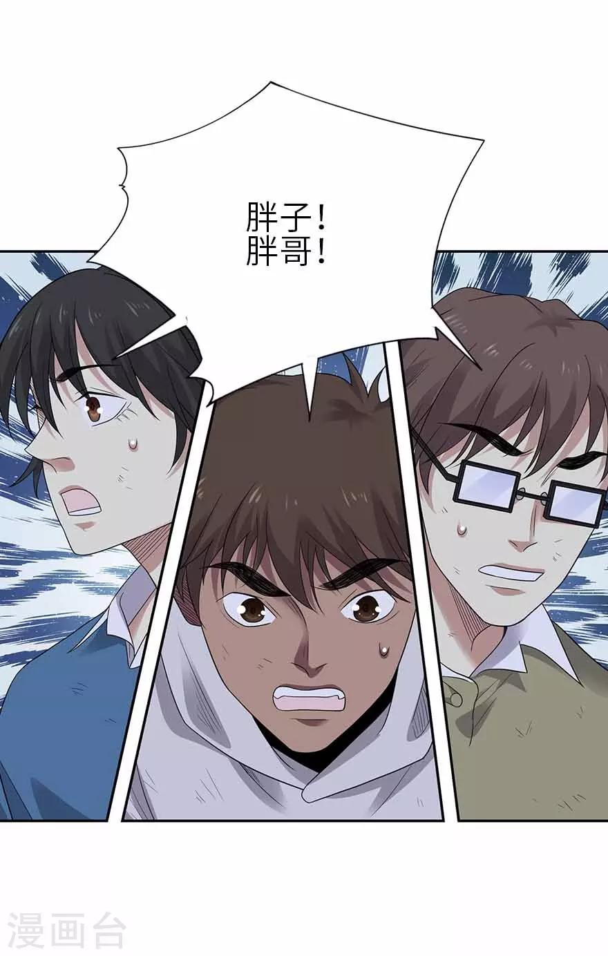 第118话 思维的直接沟通-第143话