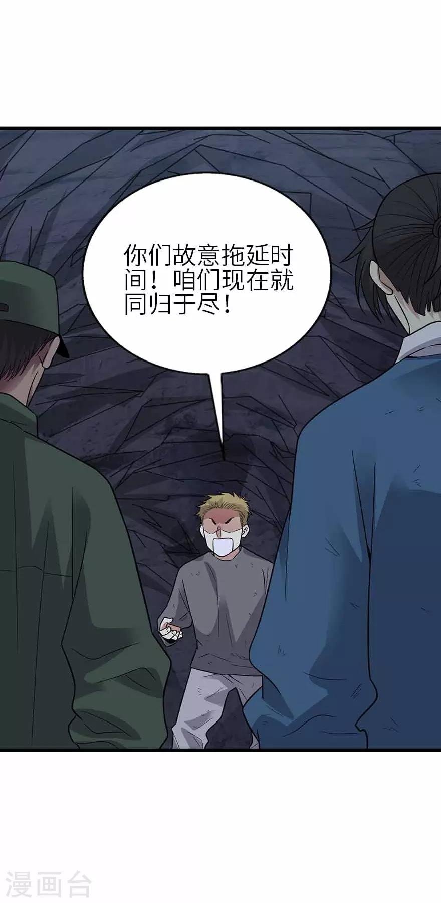 第118话 思维的直接沟通-第143话