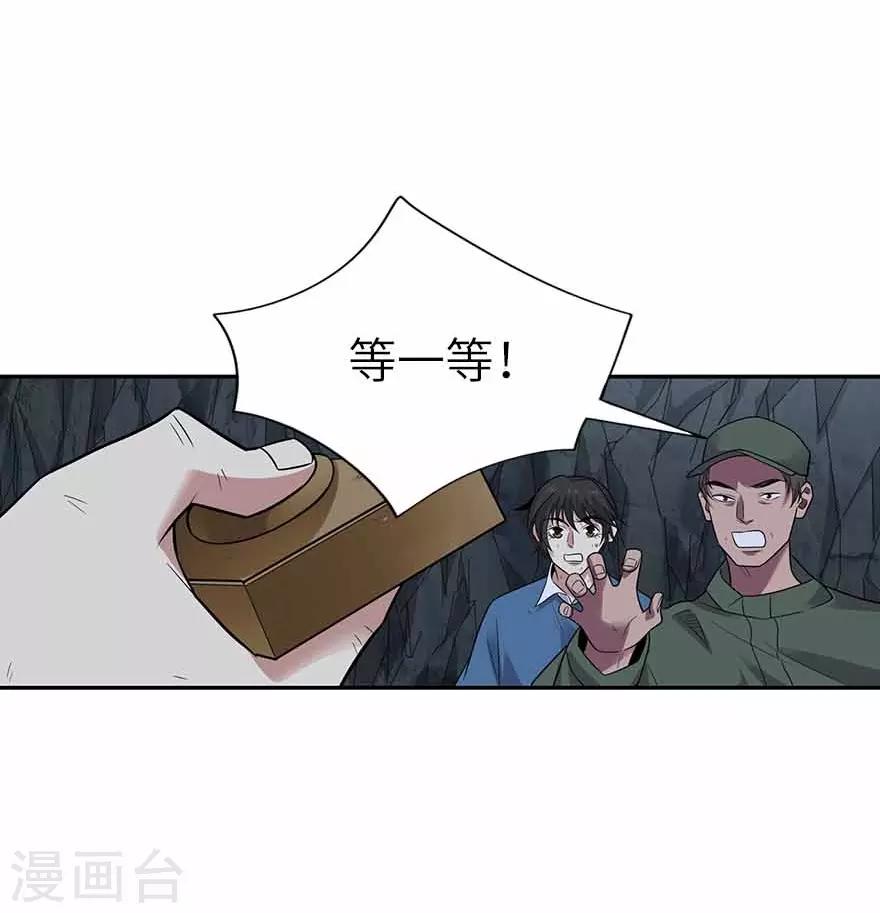 第118话 思维的直接沟通-第143话