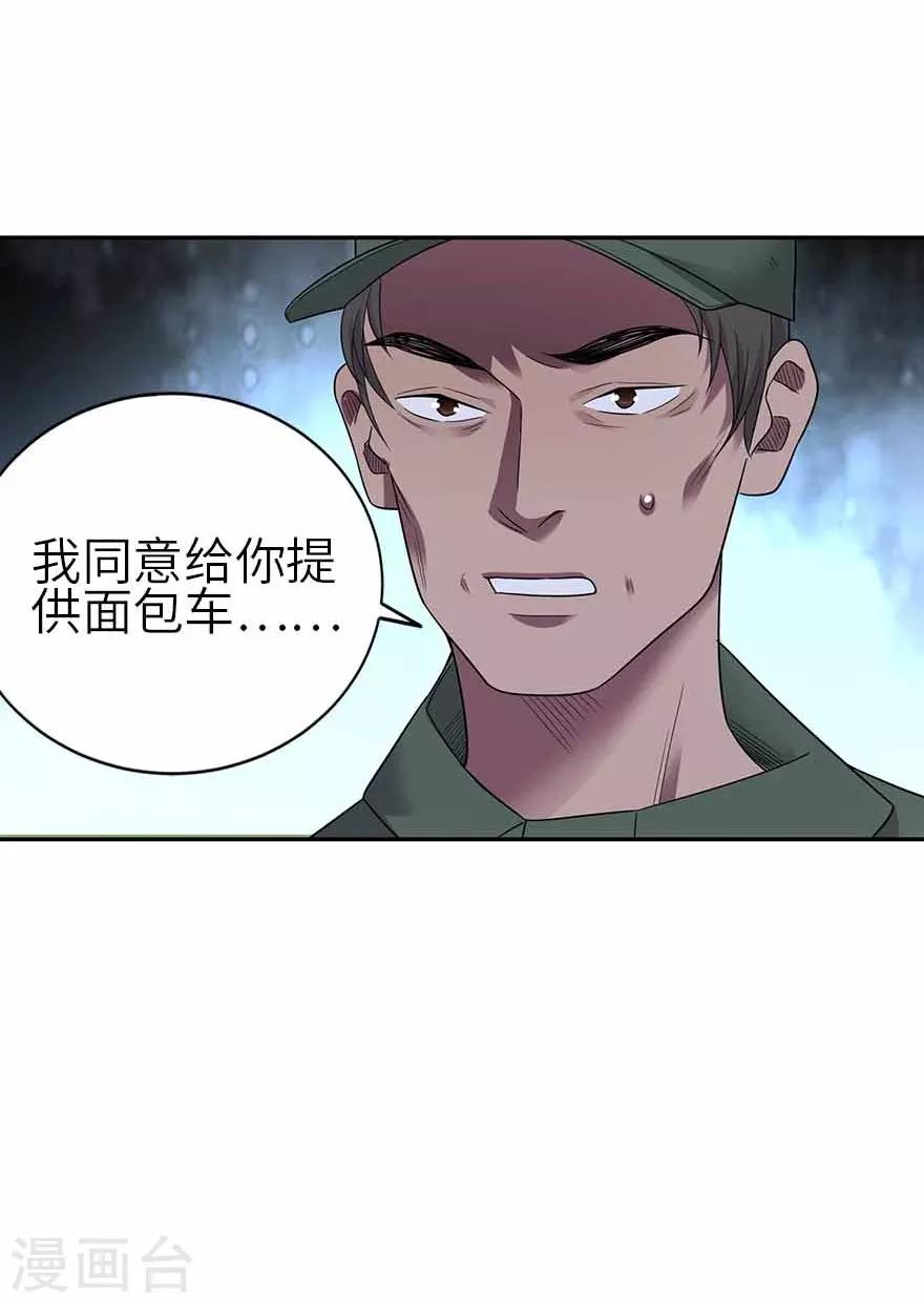 第118话 思维的直接沟通-第143话