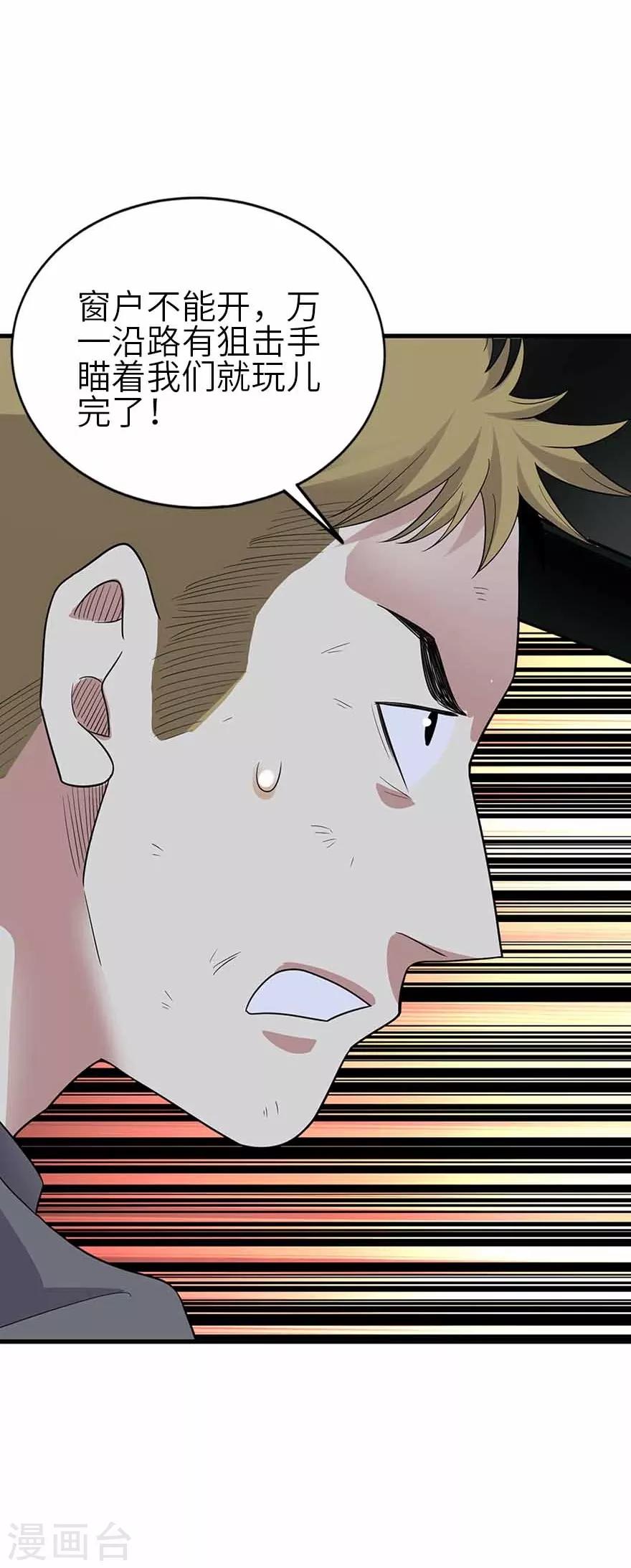 第118话 思维的直接沟通-第143话