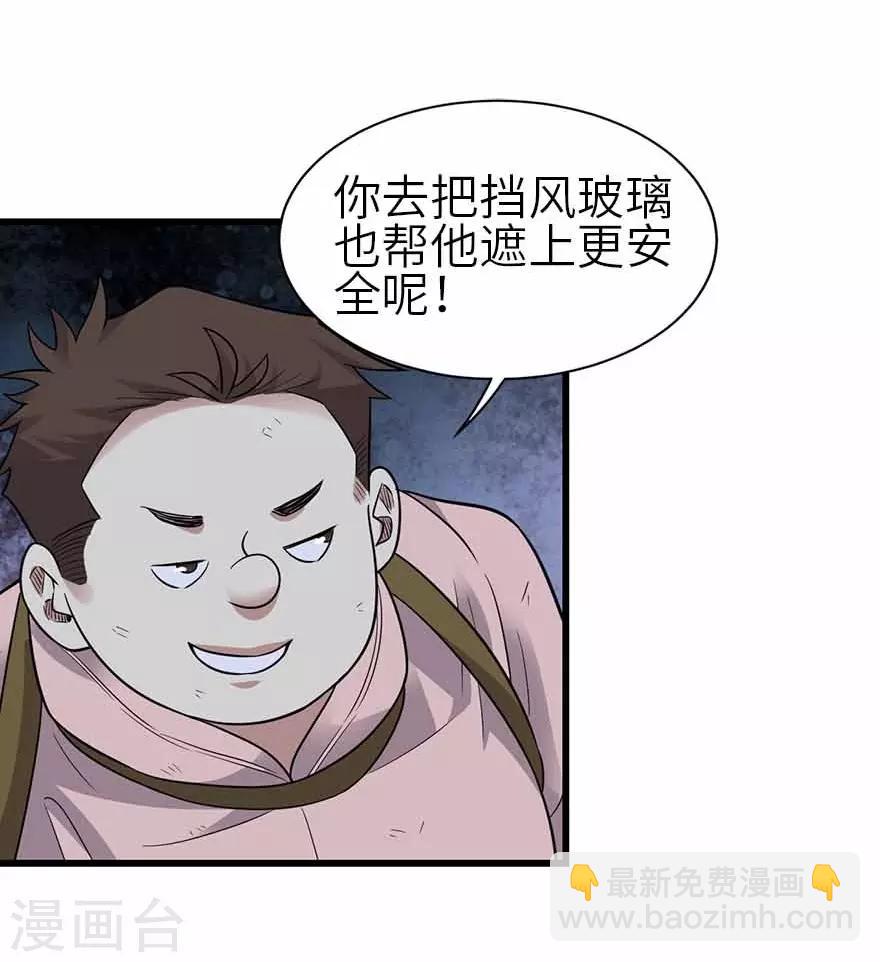 第118话 思维的直接沟通-第143话