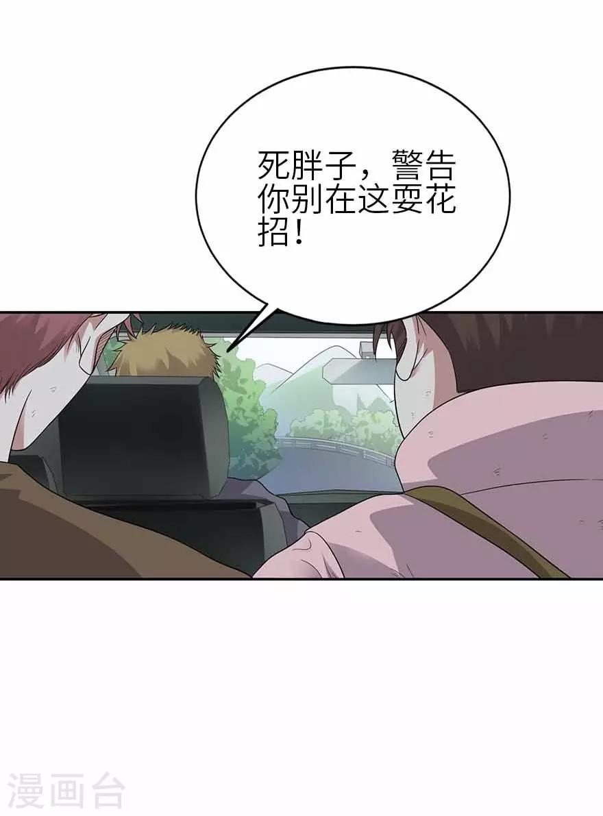 第118话 思维的直接沟通-第143话