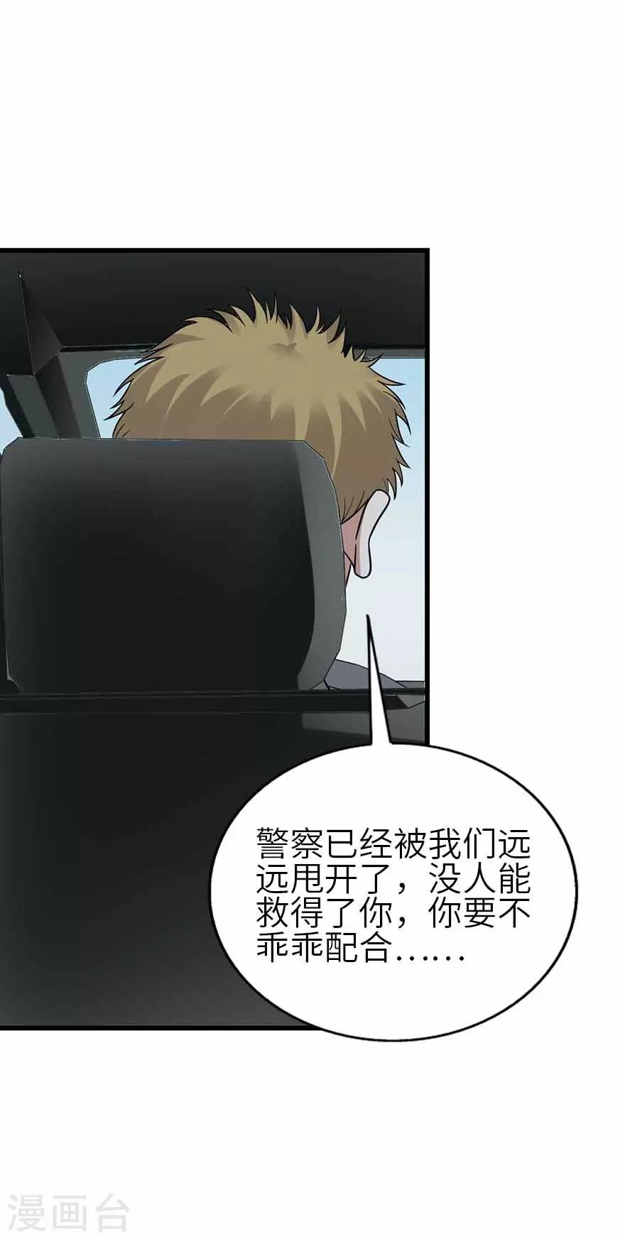 第118话 思维的直接沟通-第143话