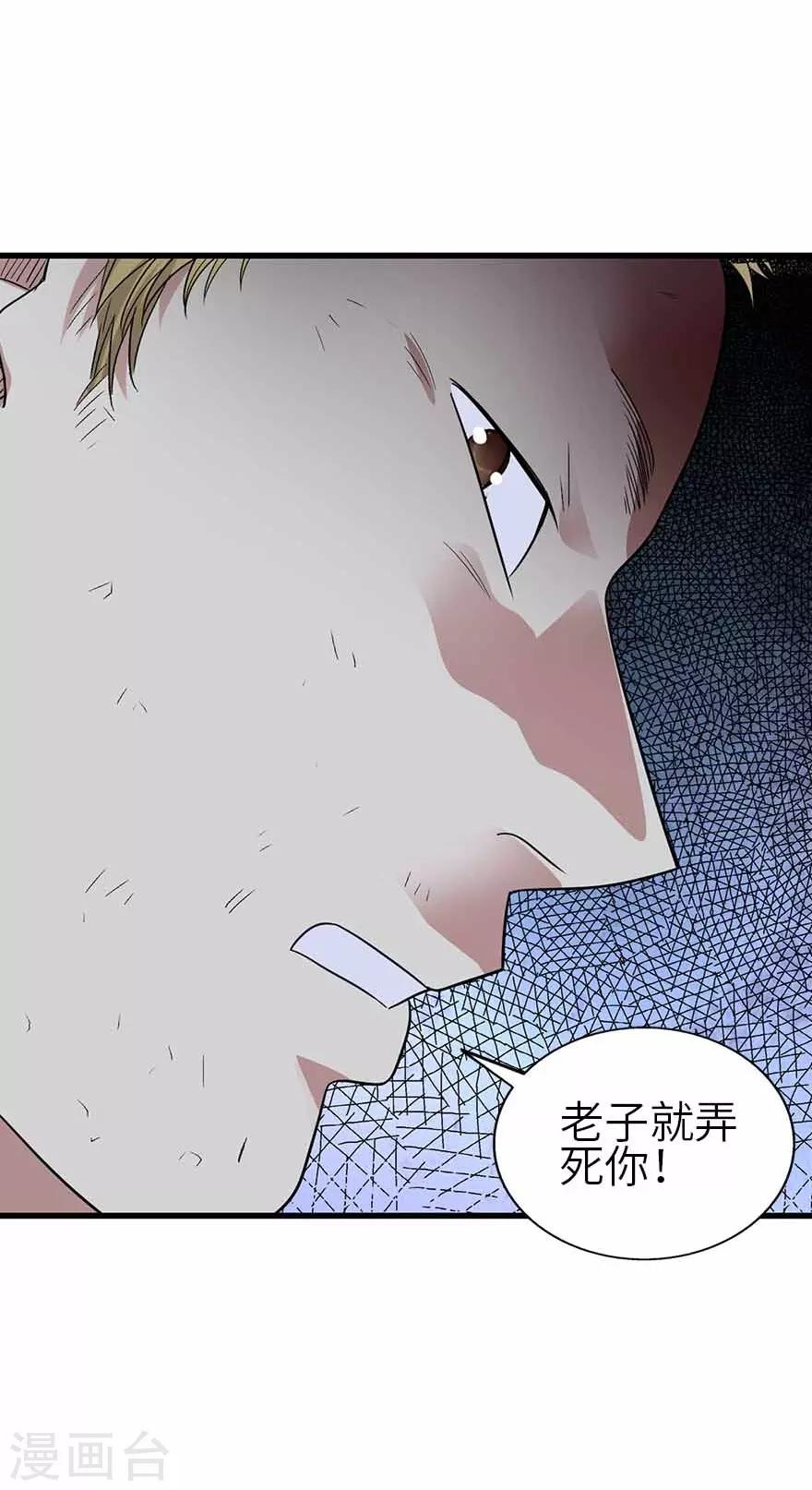 第118话 思维的直接沟通-第143话