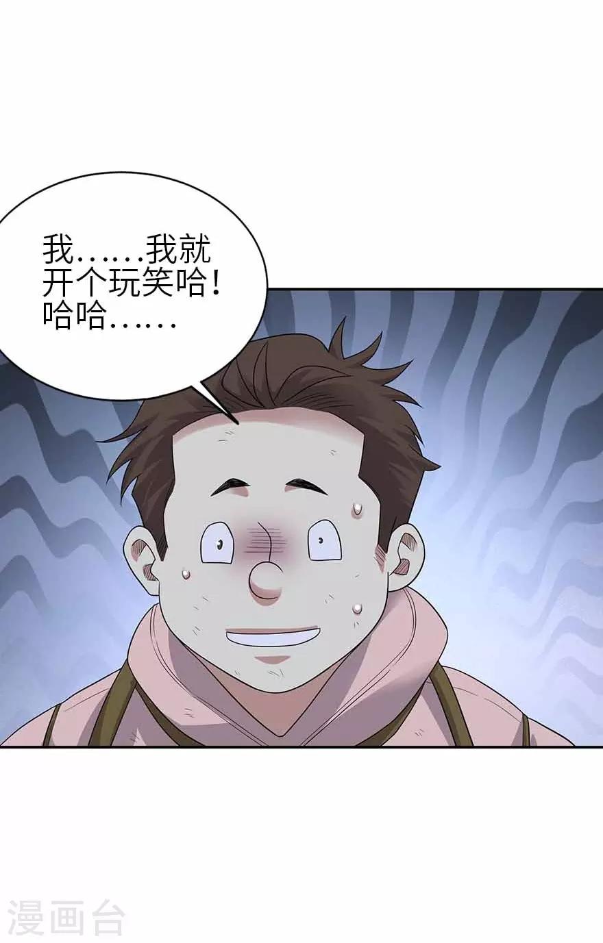 第118话 思维的直接沟通-第143话