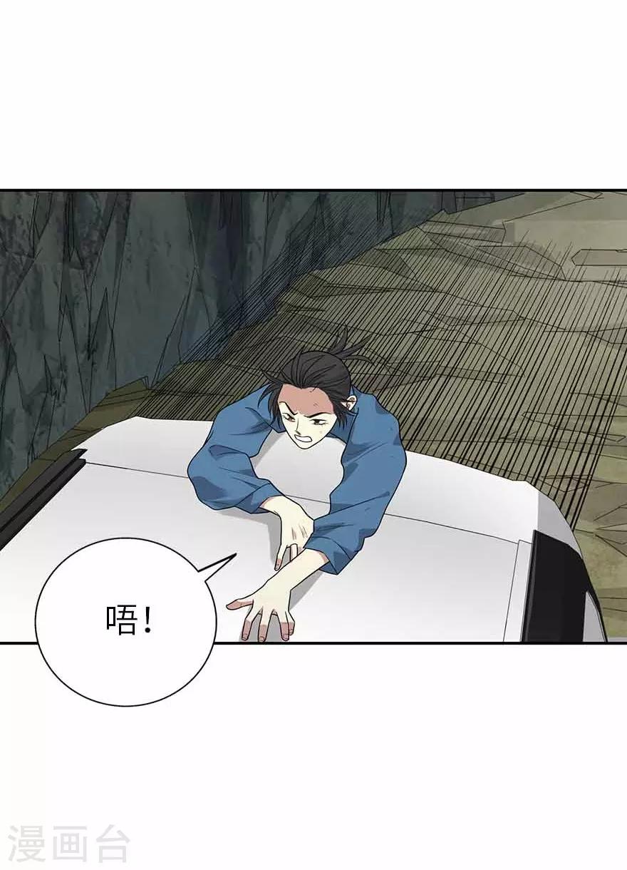 第118话 思维的直接沟通-第143话